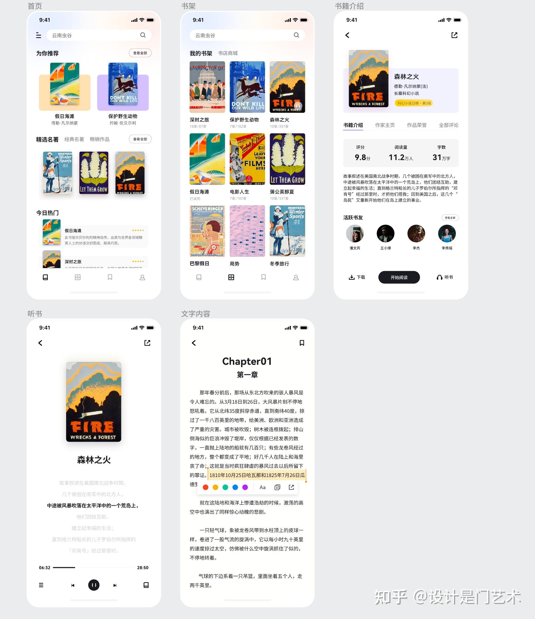 10组小程序界面设计分享 - 知乎