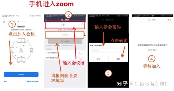 zoom复试，你要注意什么 - 知乎