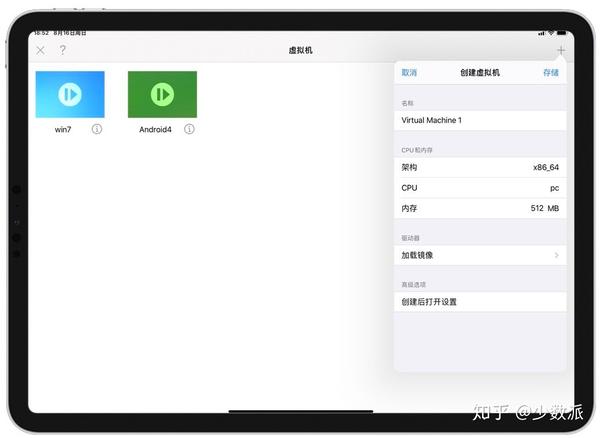 在 iPad 上运行 Windows 是什么体验？UTM 虚拟机折腾指南 - 知乎