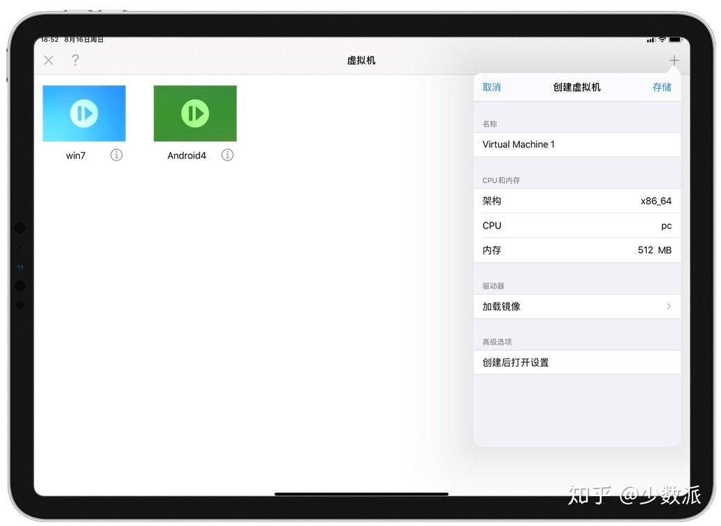 在 iPad 上运行 Windows 是什么体验？UTM 虚拟机折腾指南 知乎