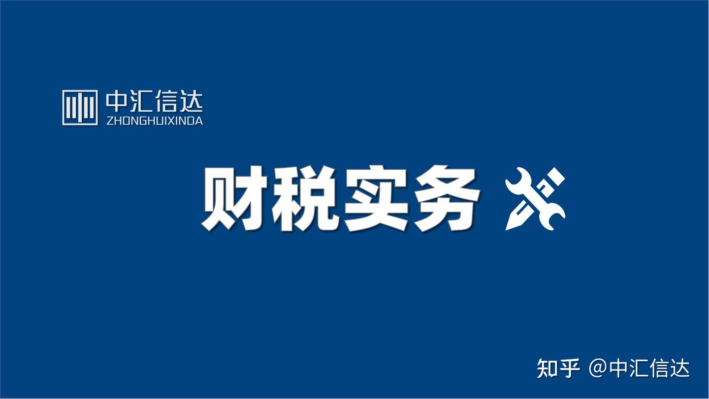 土地价值并入房产原值缴纳房产税的实务解析 - 知乎