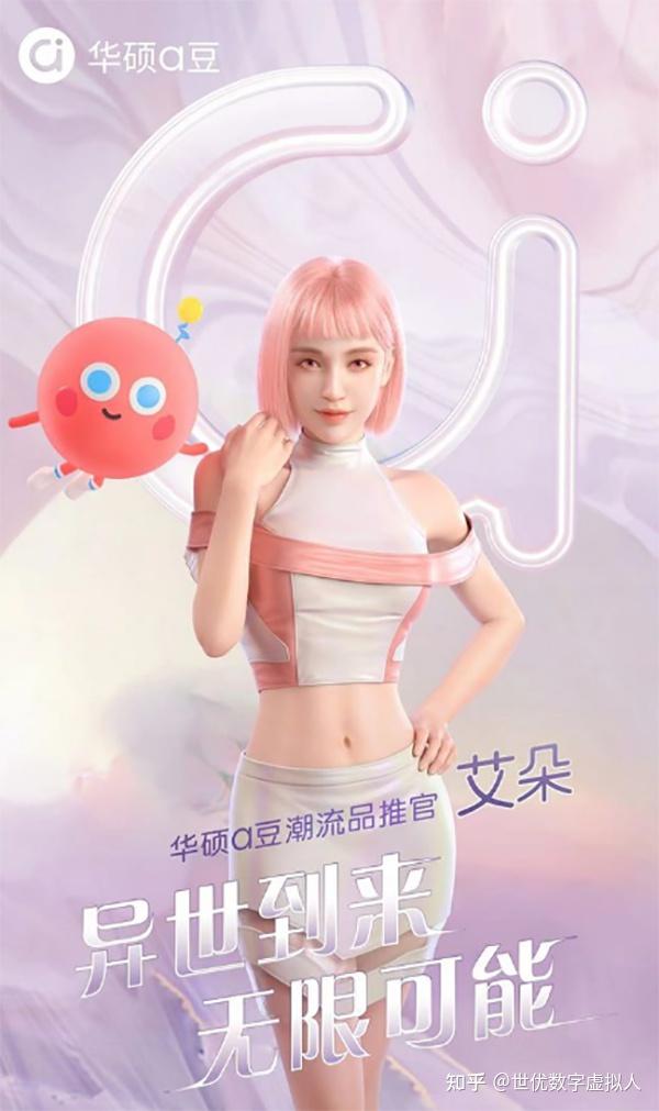 【虚拟人快讯】虚拟人林开开打造报告解读新范式，虚拟人艾朵亮相 - 知乎