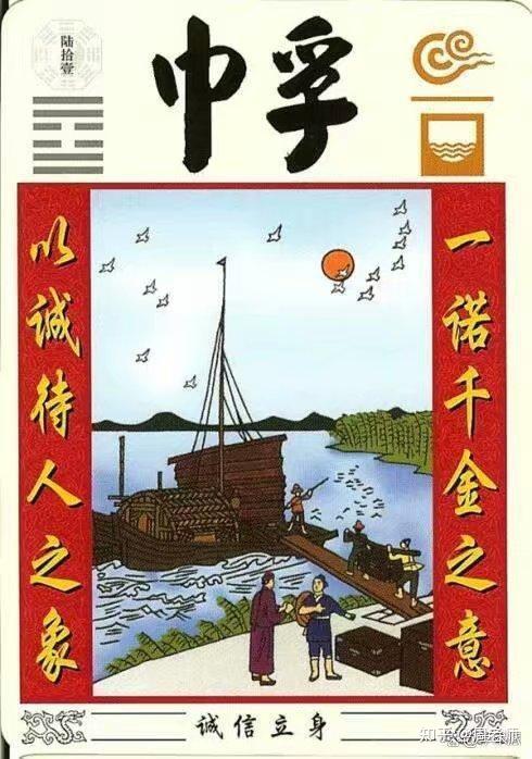 周易》六十四卦图文详解- 知乎