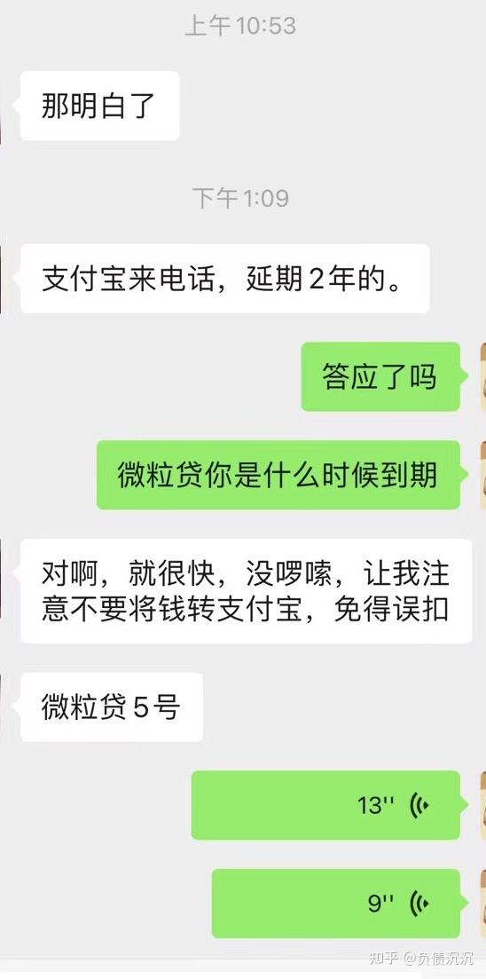 支付寶借唄逾期可以協商分期還款嘛? - 知乎