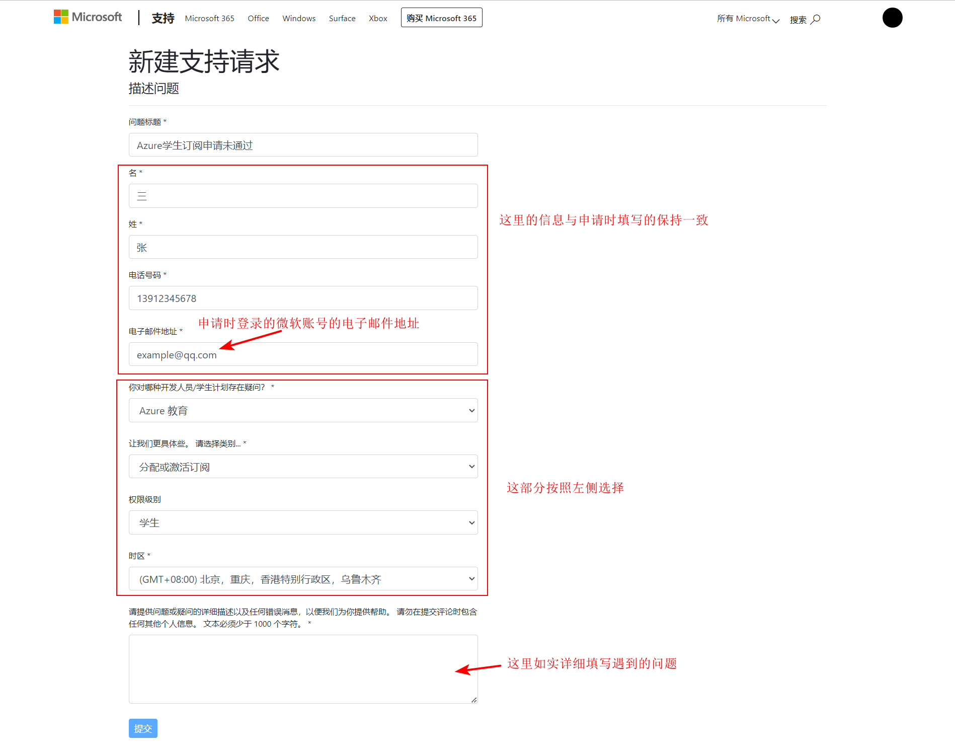 学生福利白嫖之路——申请Azure学生订阅 知乎