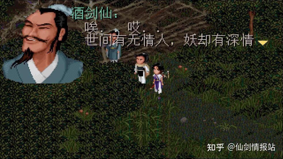 仙剑有哪些文案值得你珍藏一生?酒剑仙这番话道尽了人生感悟! - 知乎
