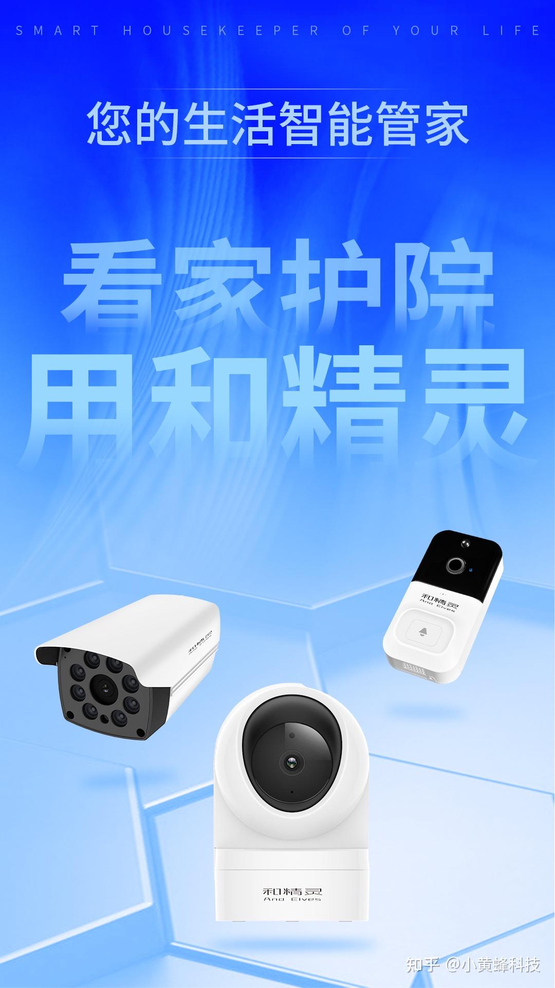 小黄蜂手机让您的生活更智能