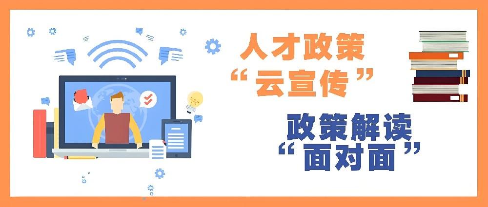 2024年最新人才政策解读 - 知乎