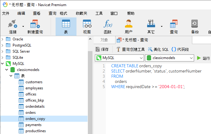 实战演练 | 使用纯 SQL 将表复制到新表 - 知乎
