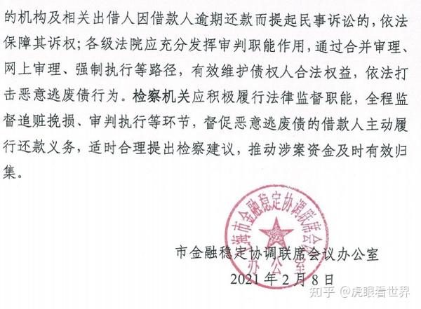 台资金错配建资金池、截流出借人回款等违法集资行为必将移送公安机关。