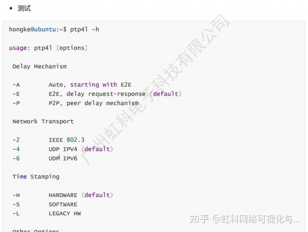 Linux PTP 高精度时间同步实践 - 知乎