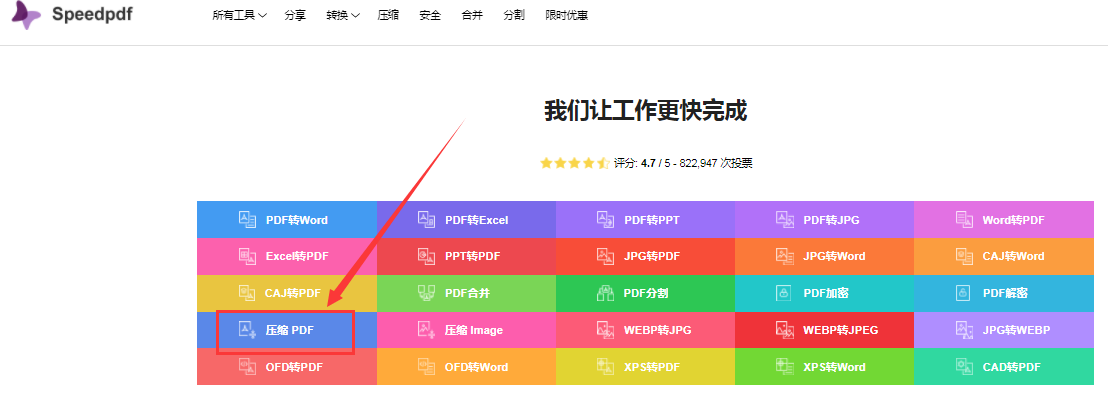 PDF怎么压缩到最小?有在线压缩的方法吗