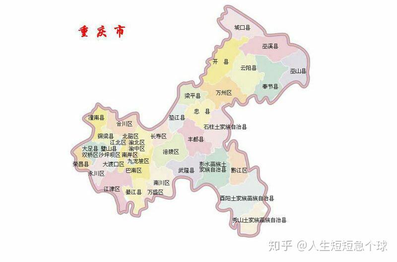 如何正确看待重庆与四川的关系