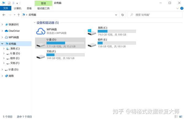 u盘文件被隐藏恢复正常