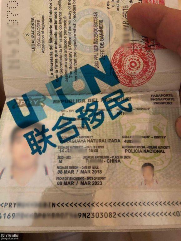 成功案例巴拉圭护照及办理须知