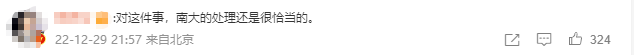 985大学发布通报:举报人为男性反串,内容均为伪造!-举报大学去哪举报