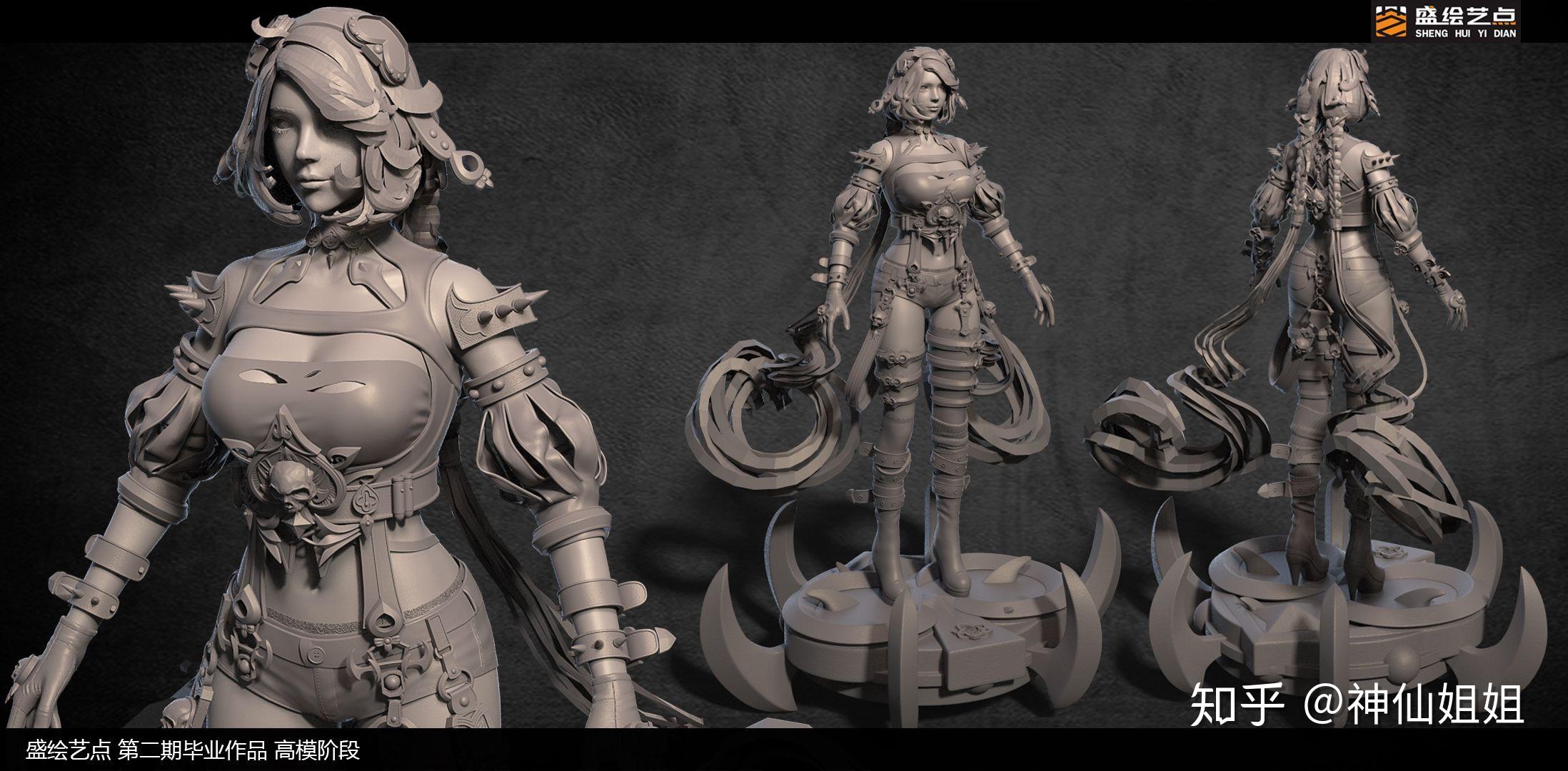 次世代建模培训班学员毕业作品高模阶段