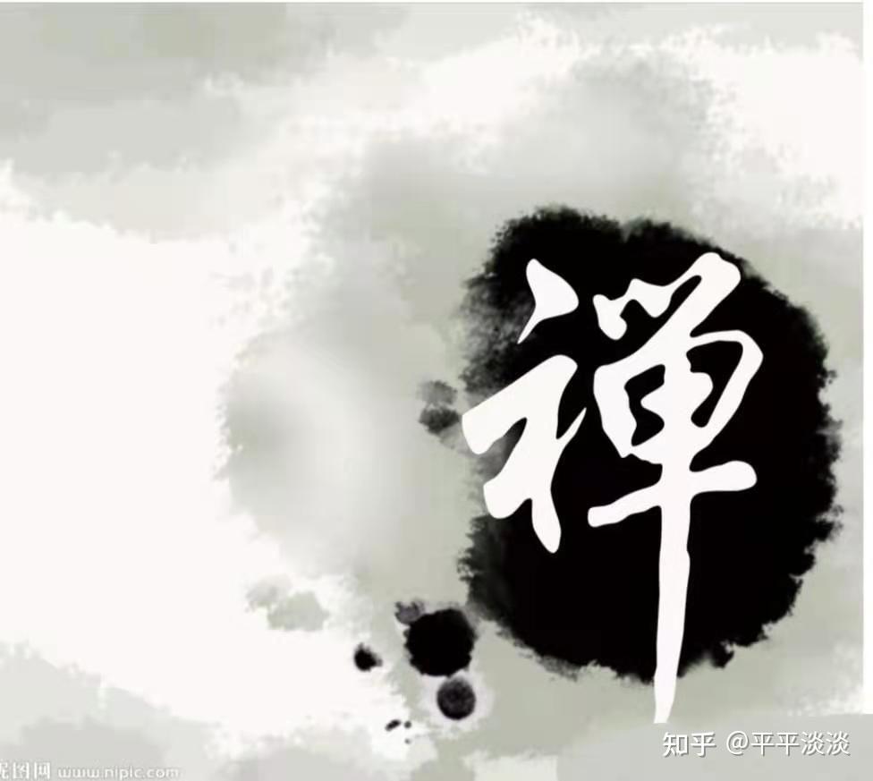 滴水参禅 - 知乎