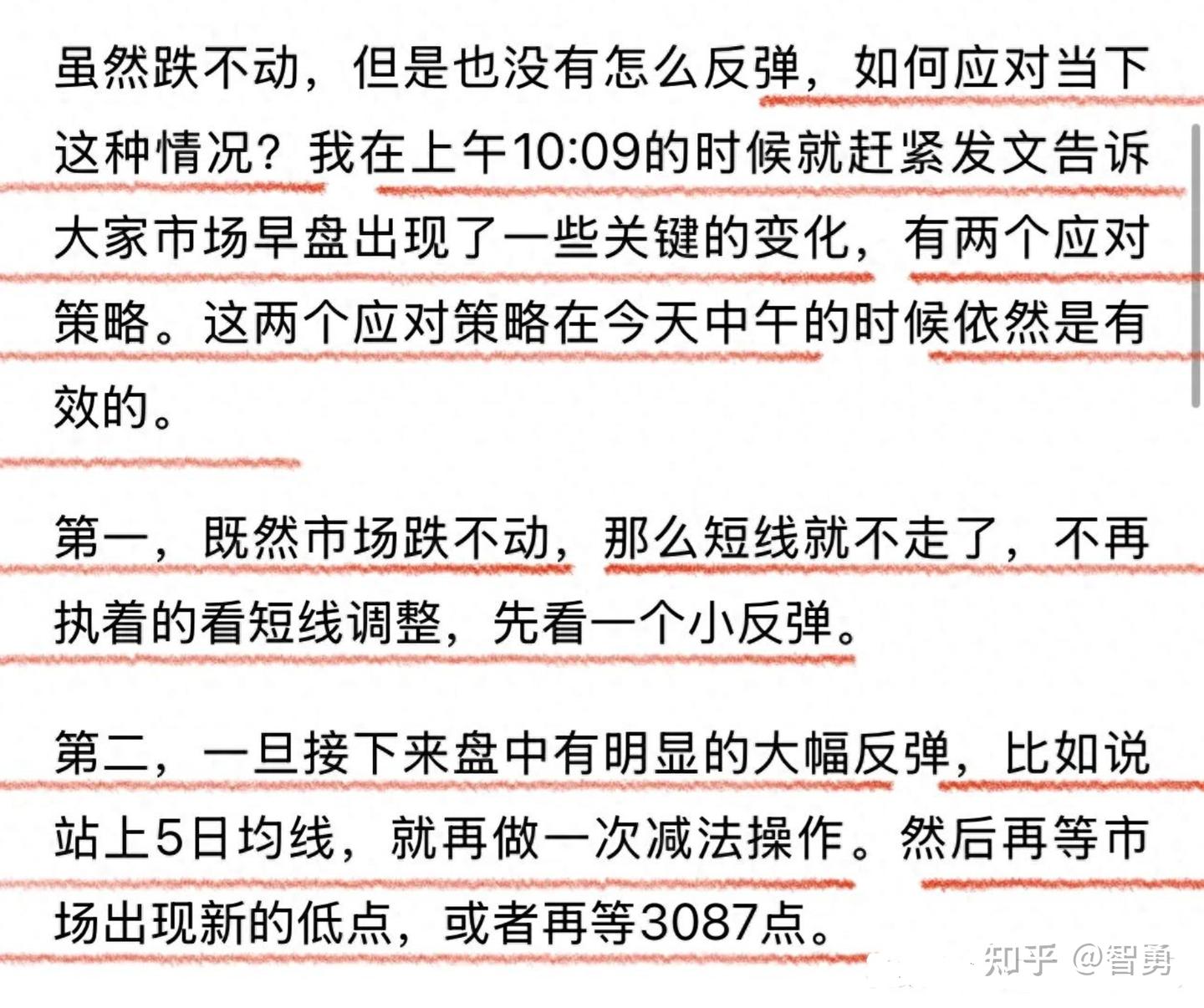 1月14日午评： A股早盘放量全线反弹，反弹还是反转？老手讲3点应对策略 - 知乎
