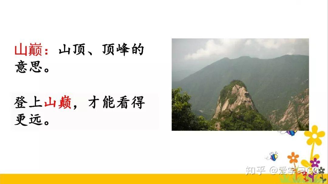 部编版三年级下册第20课《肥皂泡》知识点+图文讲解-三下语文第20课肥皂泡