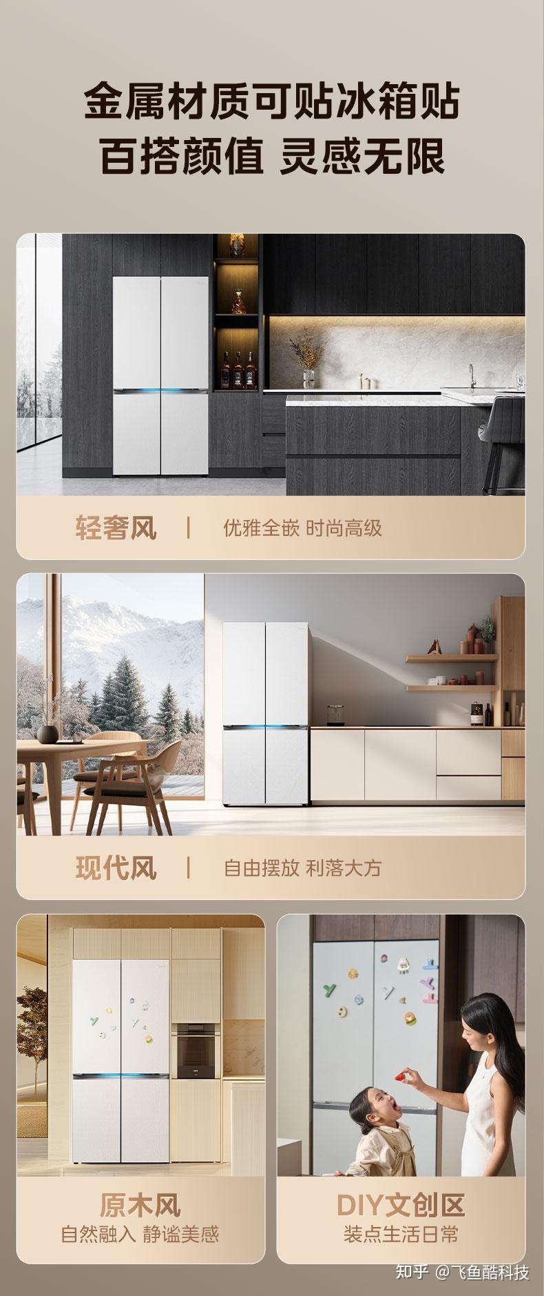 全食材原鲜冰箱是什么?2026年高端冰箱选购逻辑正在被重新定义
