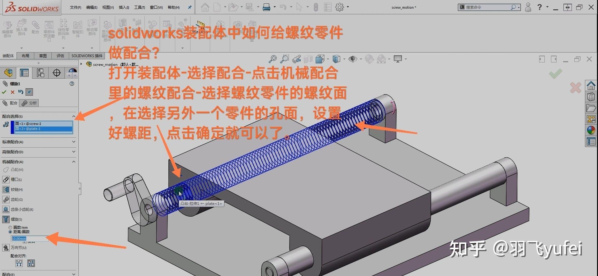 COMSOL如何导入SolidWorks的三维模型 知乎