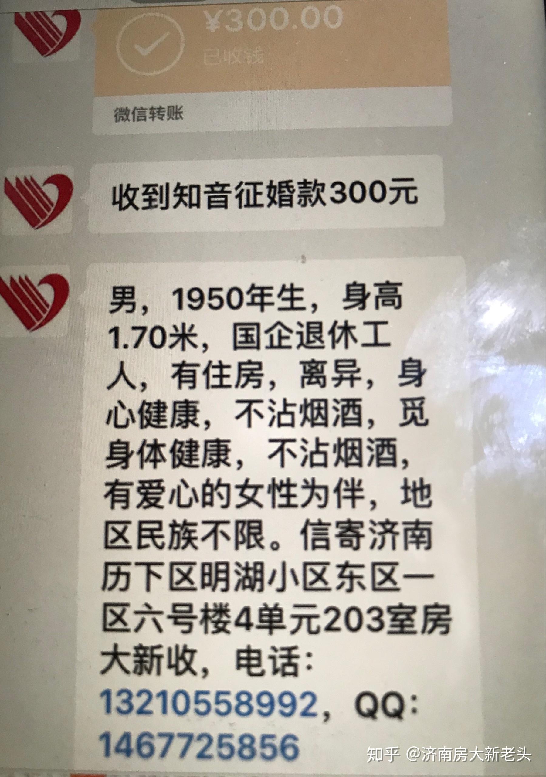 女人征婚网 启事图片