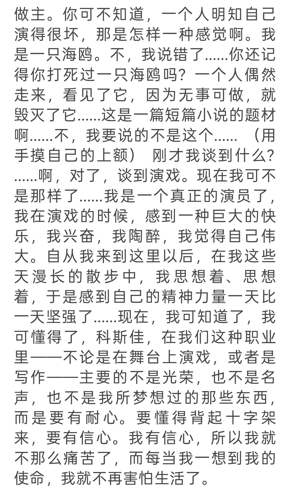 极星舞剧集·卷二 - 知乎