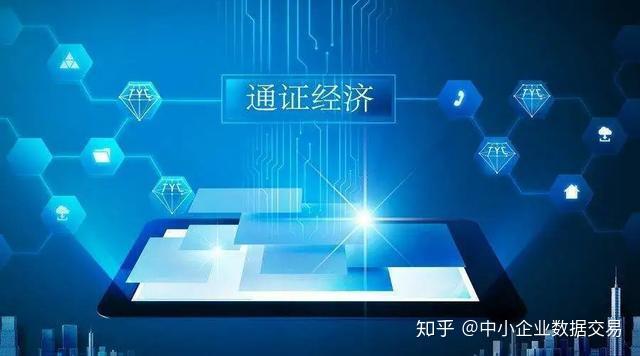 区块链通证经济的本质与落地路径