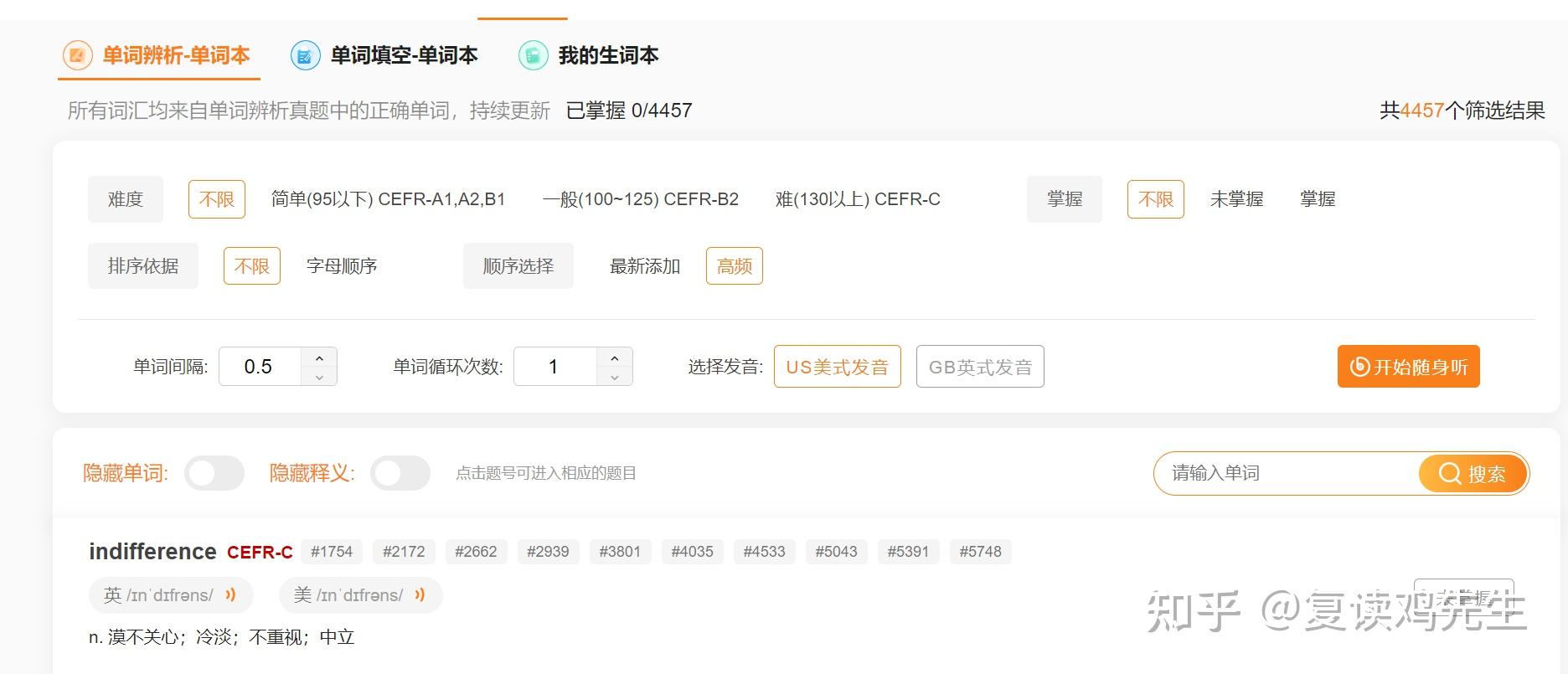 Duolingo 130 UIUC Tranfer duolingo-130-uiuc-tranfer