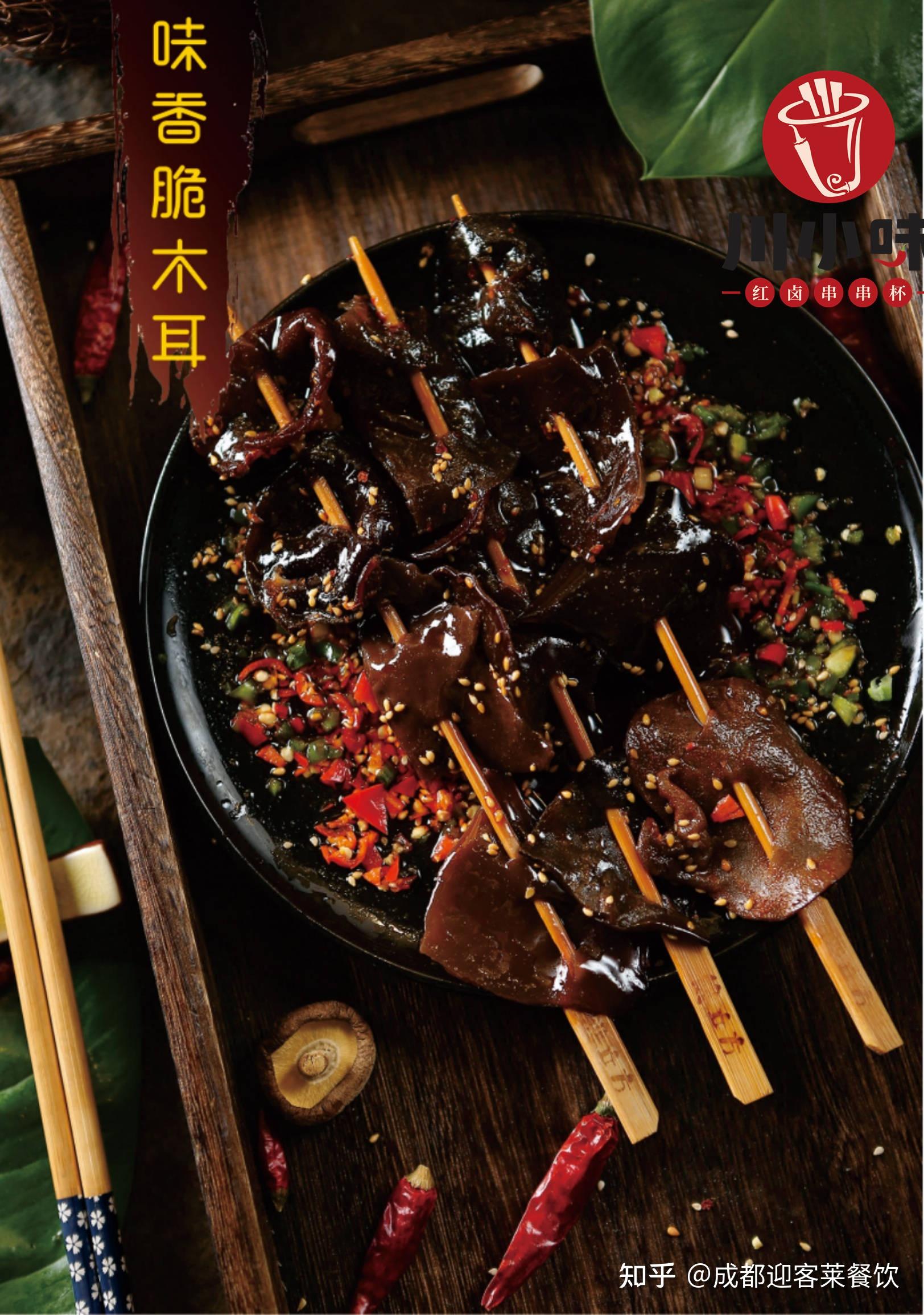 川小味红卤串串杯陪你一起相约冬季