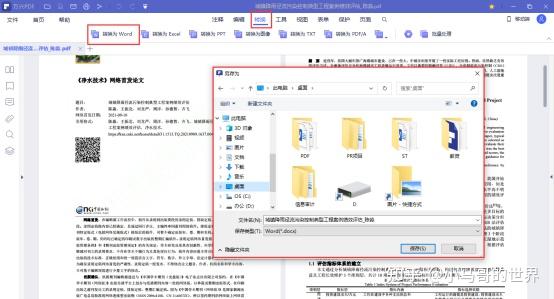 ppt加页码怎么设置