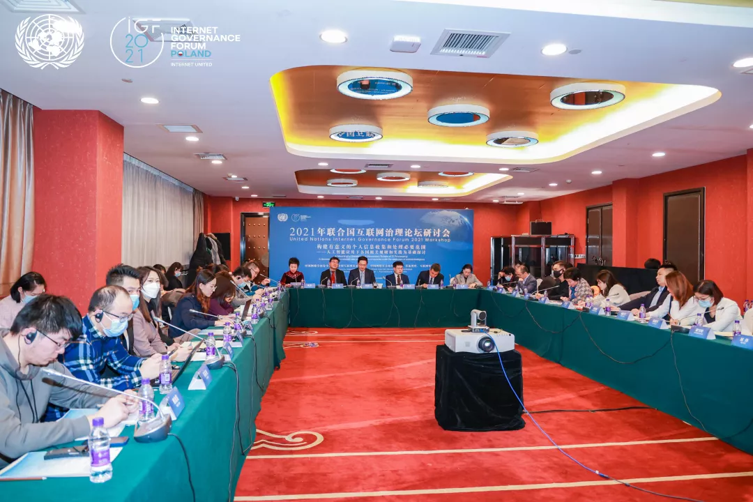 美亚柏科总裁申强在2021年联合国互联网治理论坛研讨会发表演讲