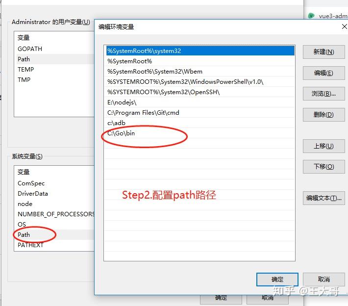 Go语言的安装与配置-vscode