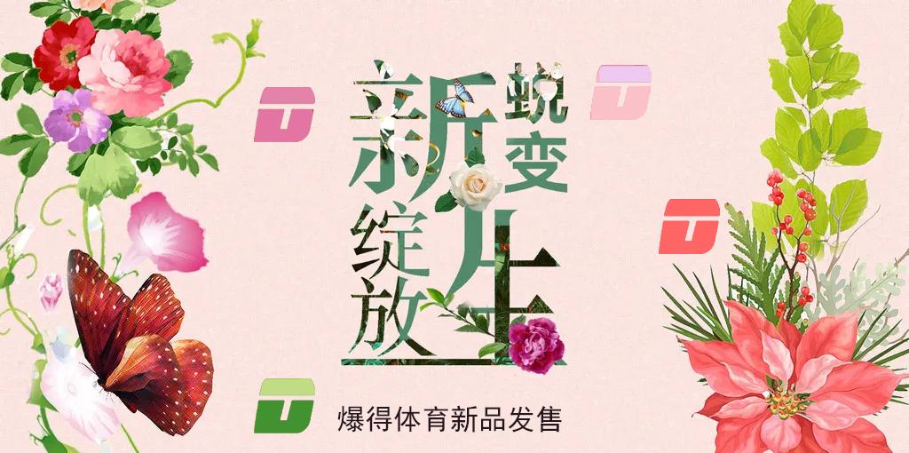 爆得蜕变新生一路向前你是人间四月天