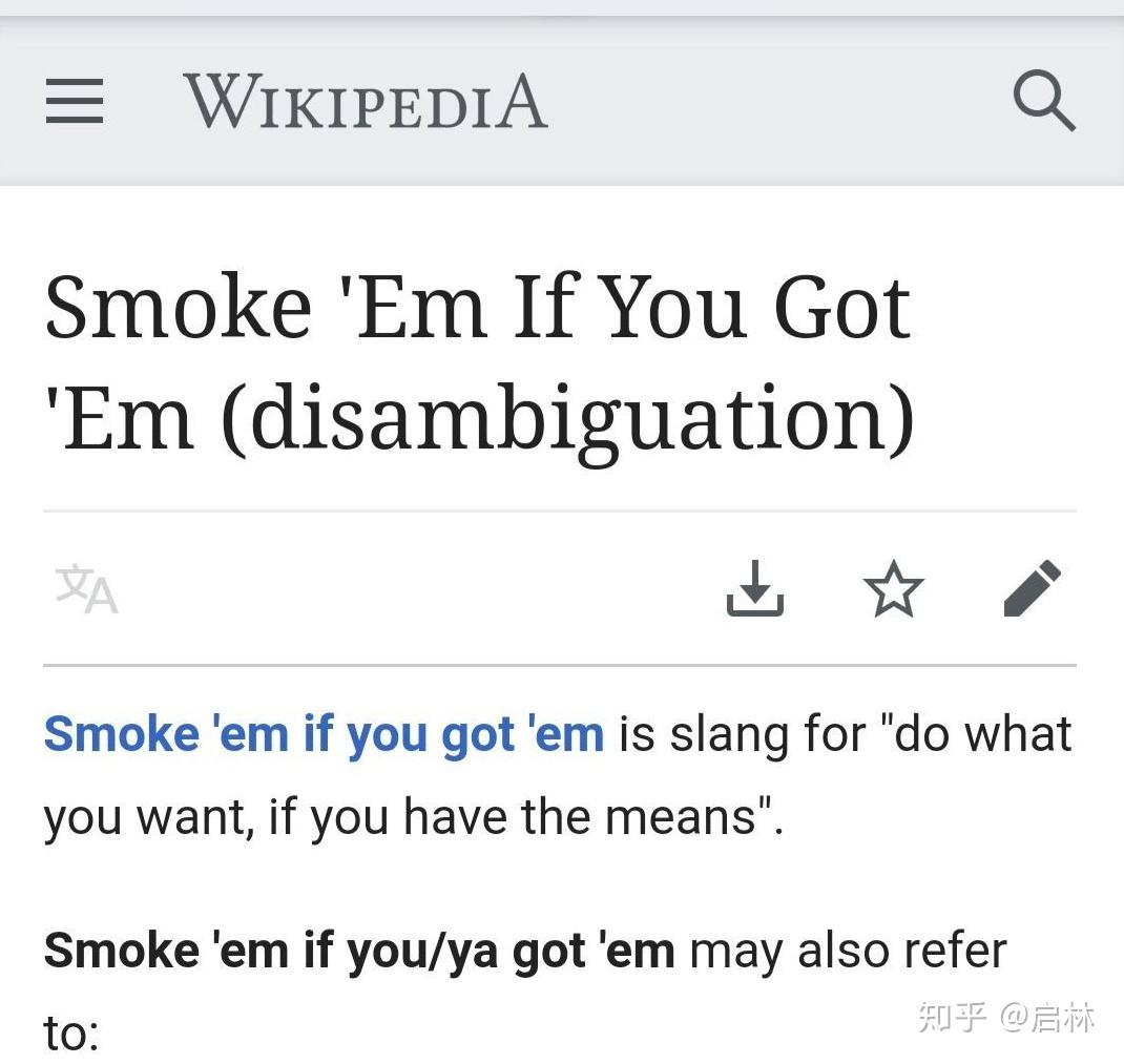 smokeemifyougotem這句該怎麼翻譯