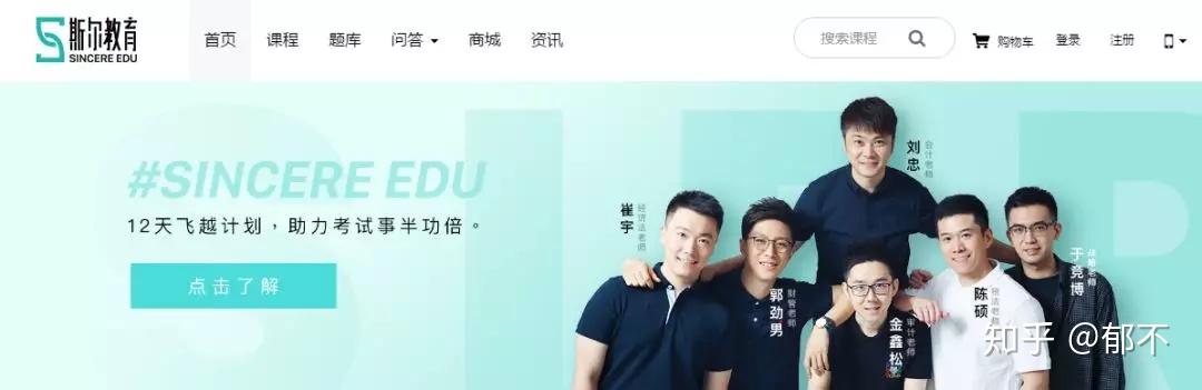 四金刘忠集体出走斯尔教育疑似自立门户cpa考辅江湖风云再起