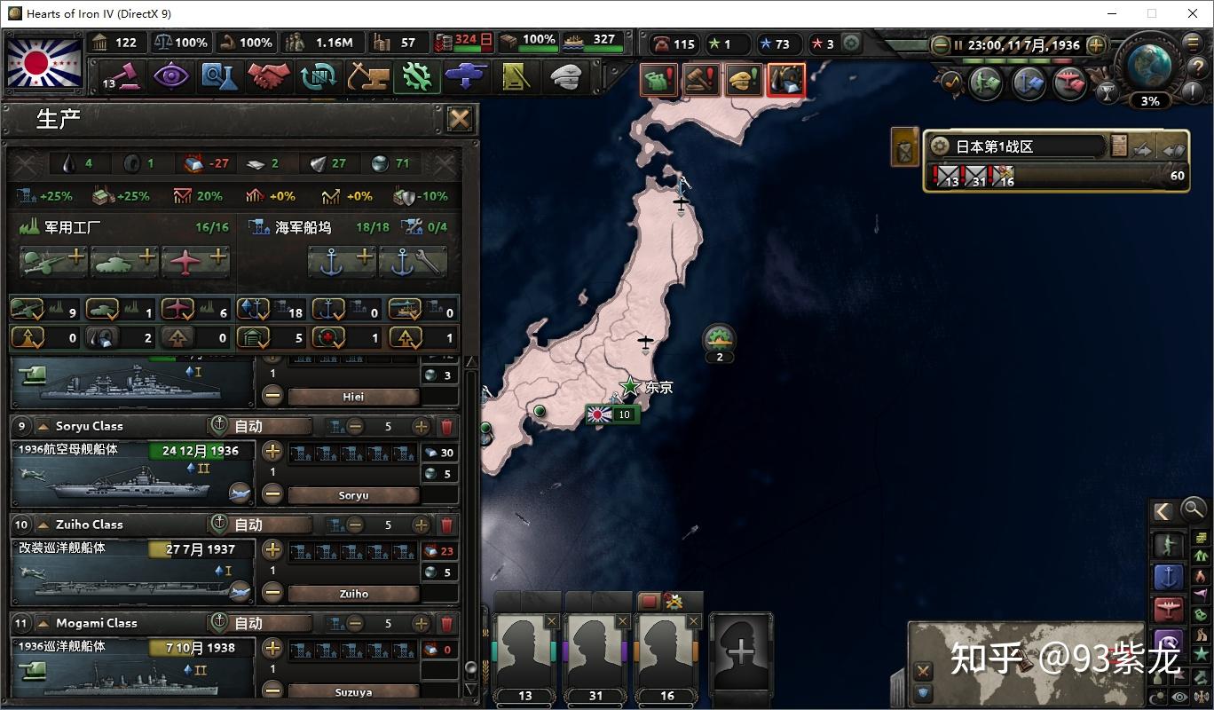 钢铁雄心4 满加强ai王牌难度  霓虹expert ai mod战报(1)——备战