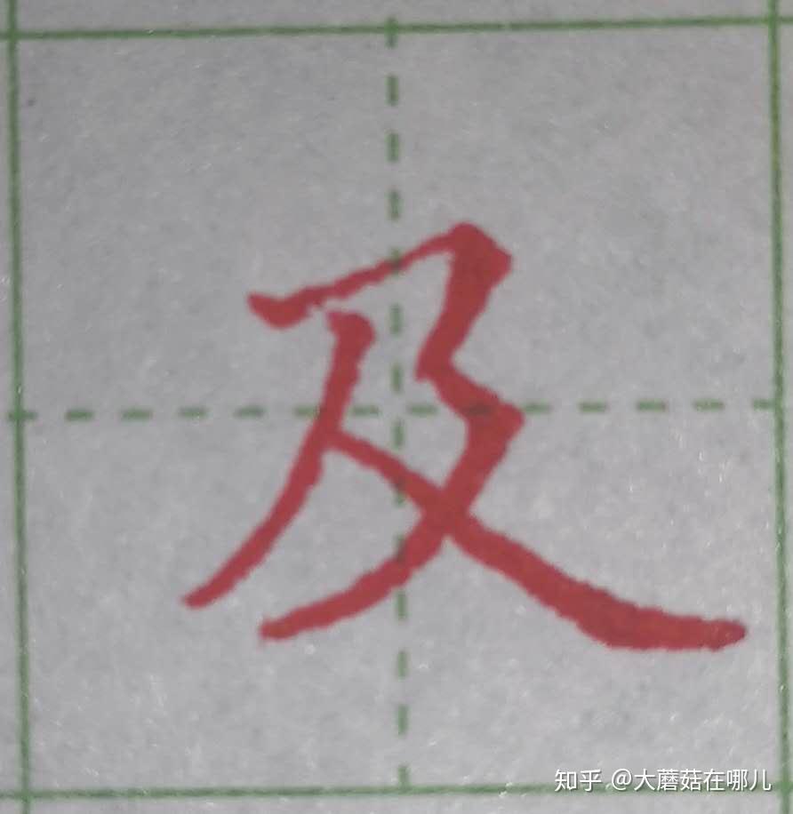 硬笔笔画练习之撇画 - 知乎