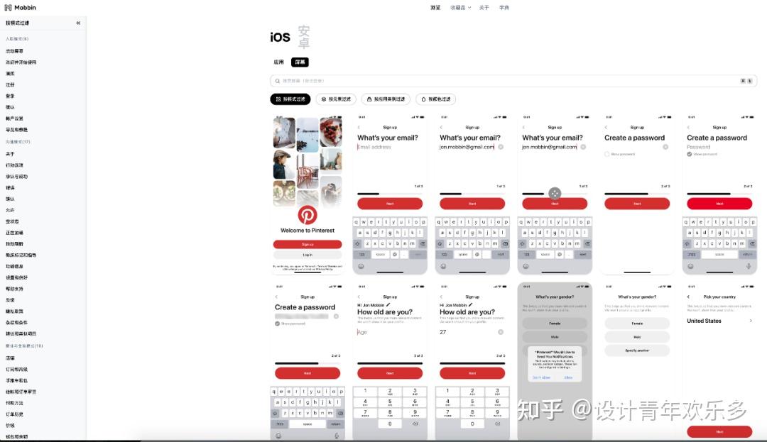 做APP没灵感？给我紧紧锁死这些网站！UI界面截图通通都有！ - 知乎