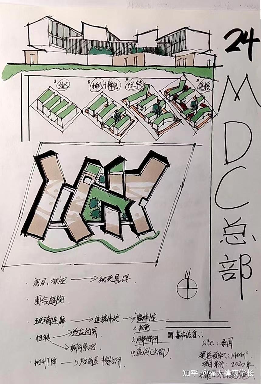 福州大學建築學考研之案例抄繪no1