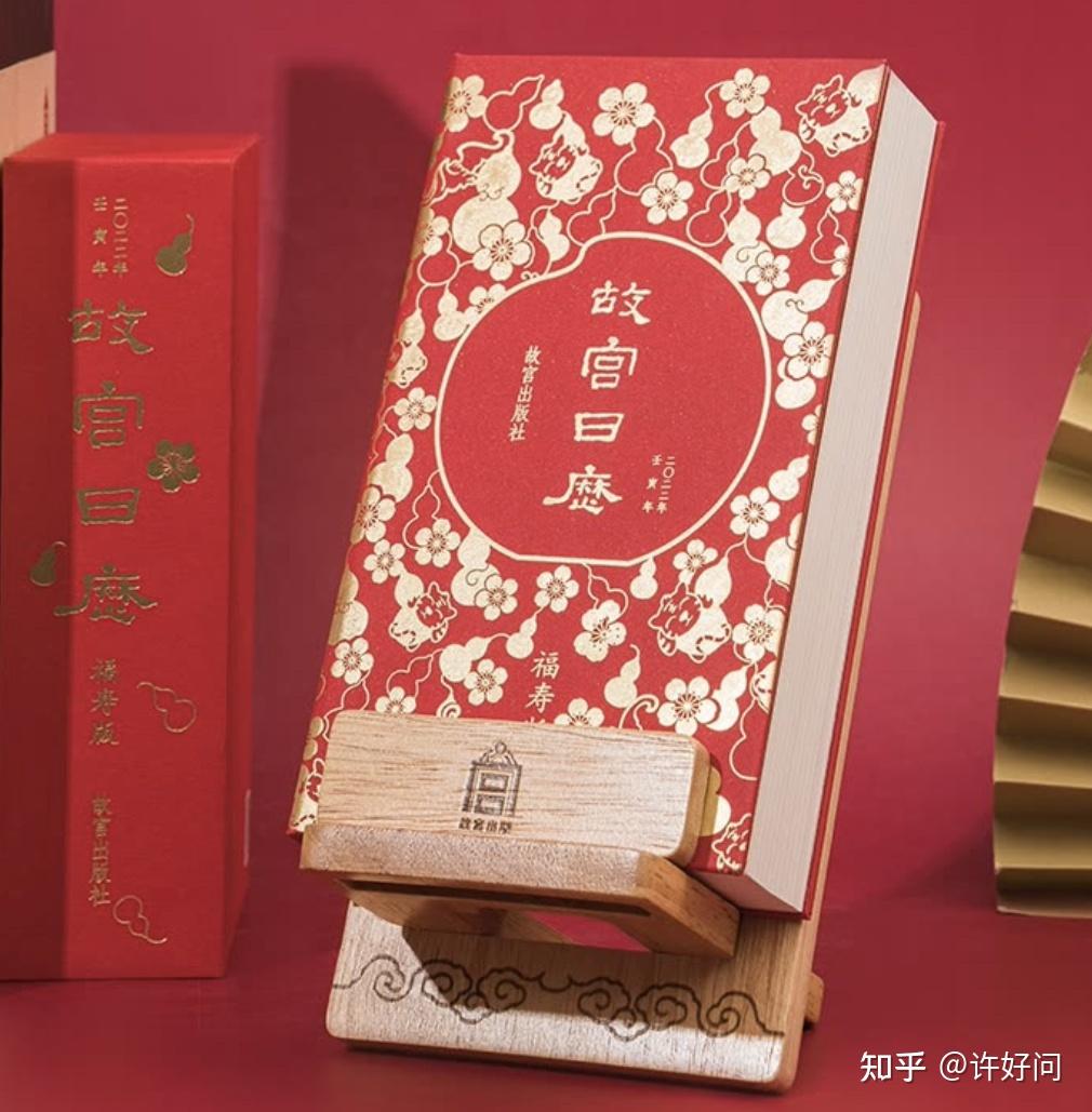 故宫日历版本盘点