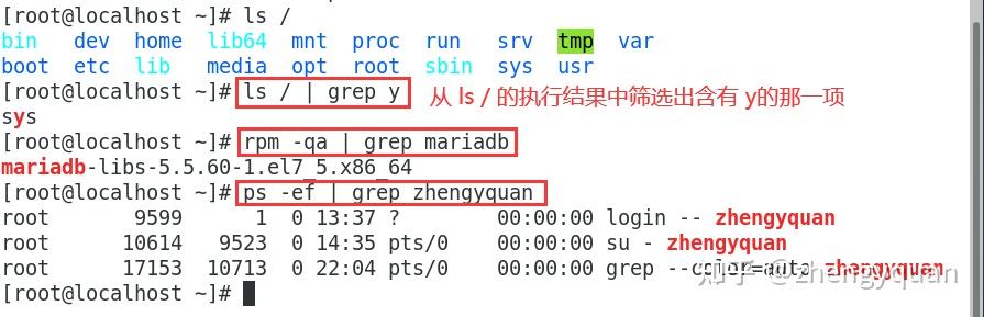 Linux管道、网络管理和远程连接 - 知乎