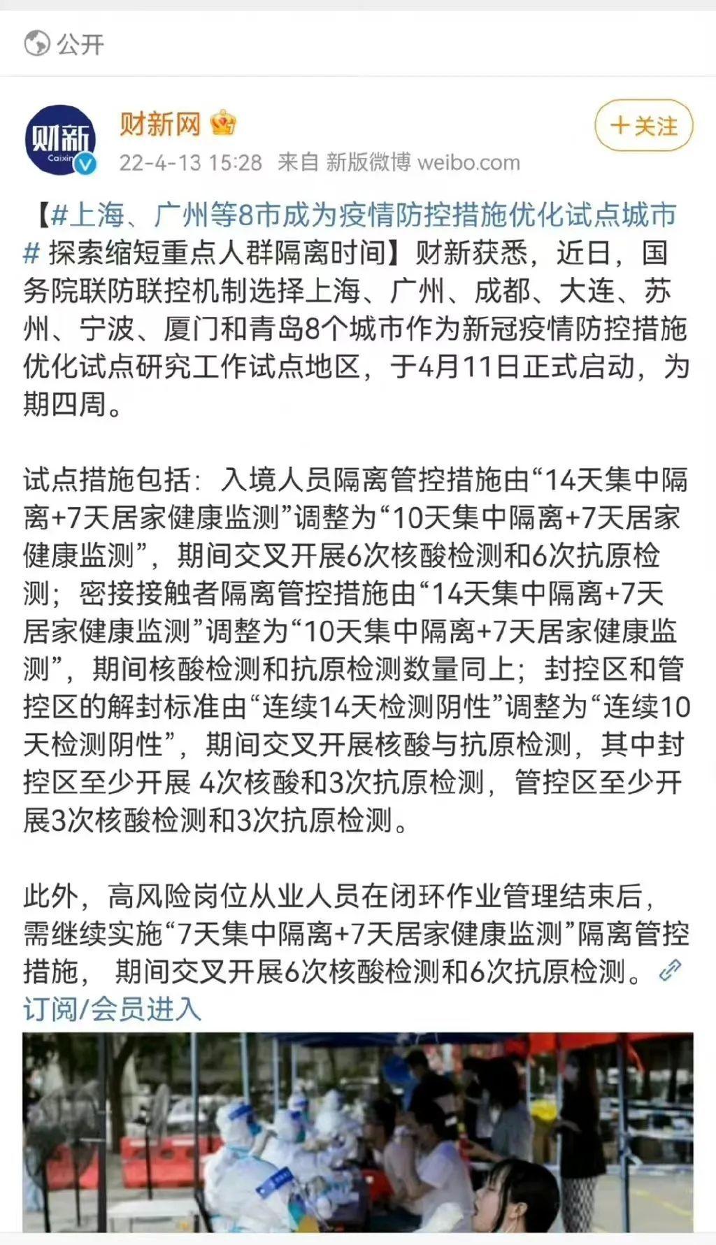 留学生重大利好消息!8个城市作为试点,海外回国隔离时间缩短啦! - 知乎