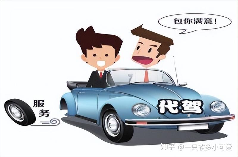 开发汽车代驾小程序有哪些功能?