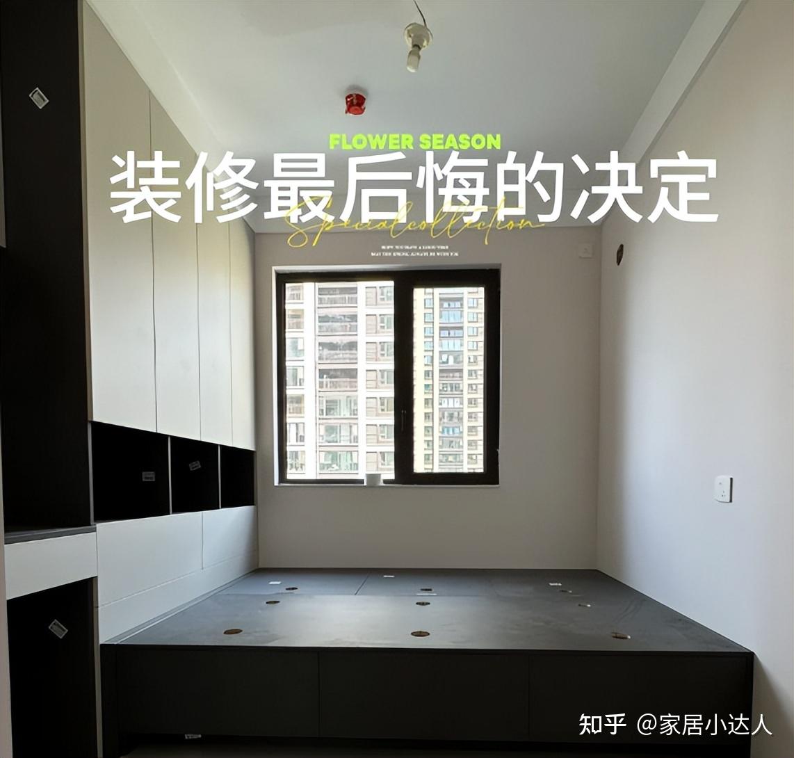 有一种痛苦叫次卧装“榻榻米”,入住一年多,我果断给拆了! - 知乎