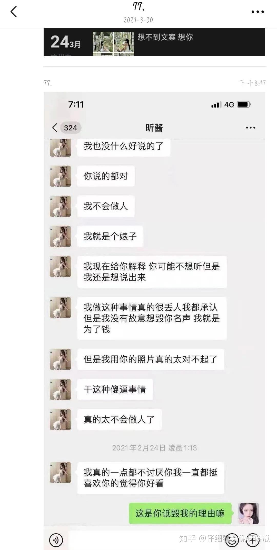 周丽珊40W到底是什么瓜? - 知乎