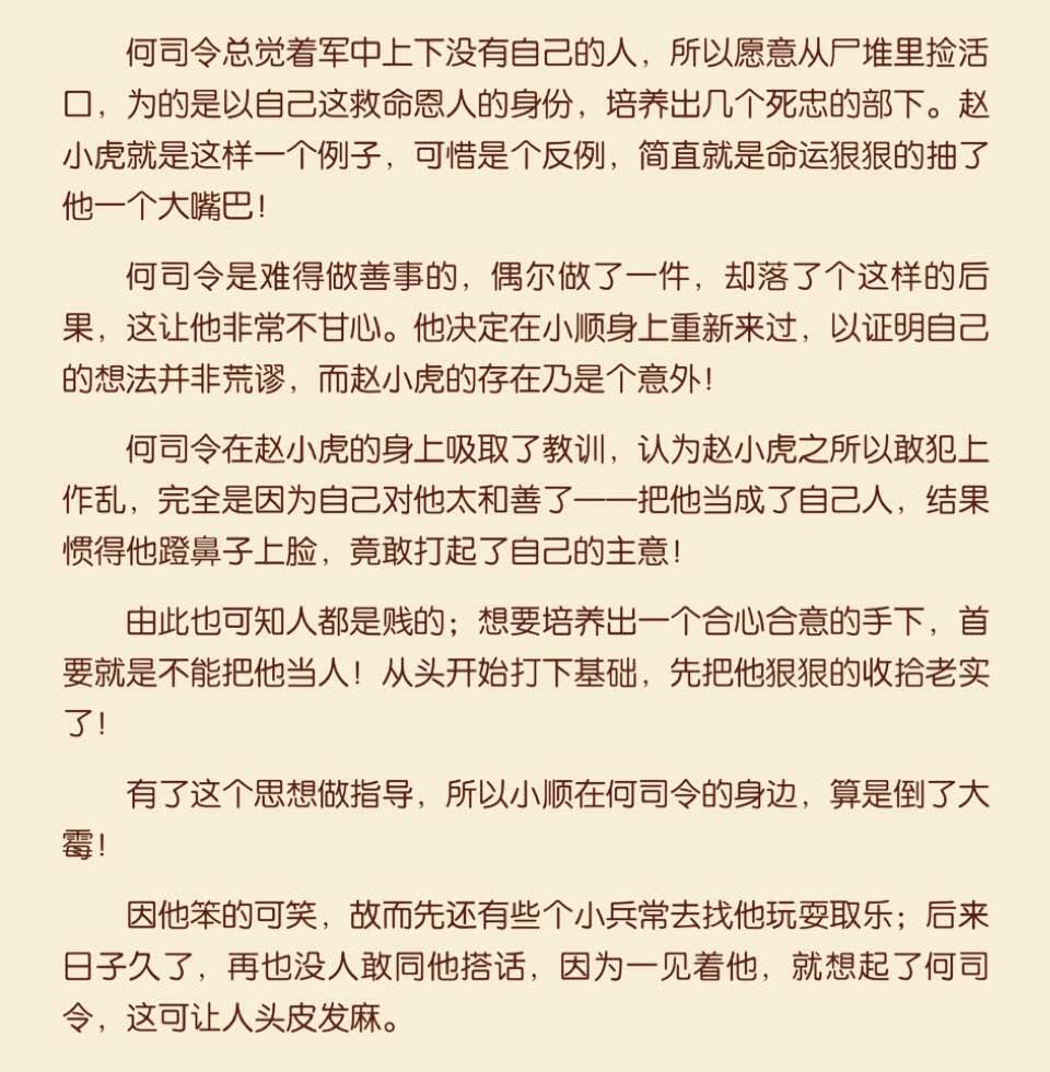 残酷罗曼史你就是我的星星月亮