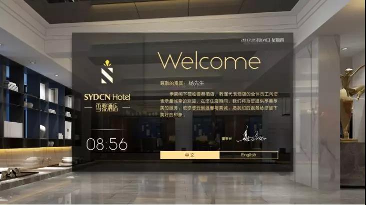 窗帘缓缓拉开,空调启动,背景音乐奏响,电视自动开机并显示欢迎画面
