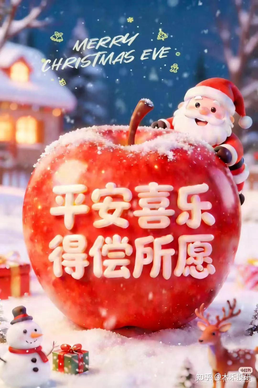 平安夜开启股市跨年行情- 知乎